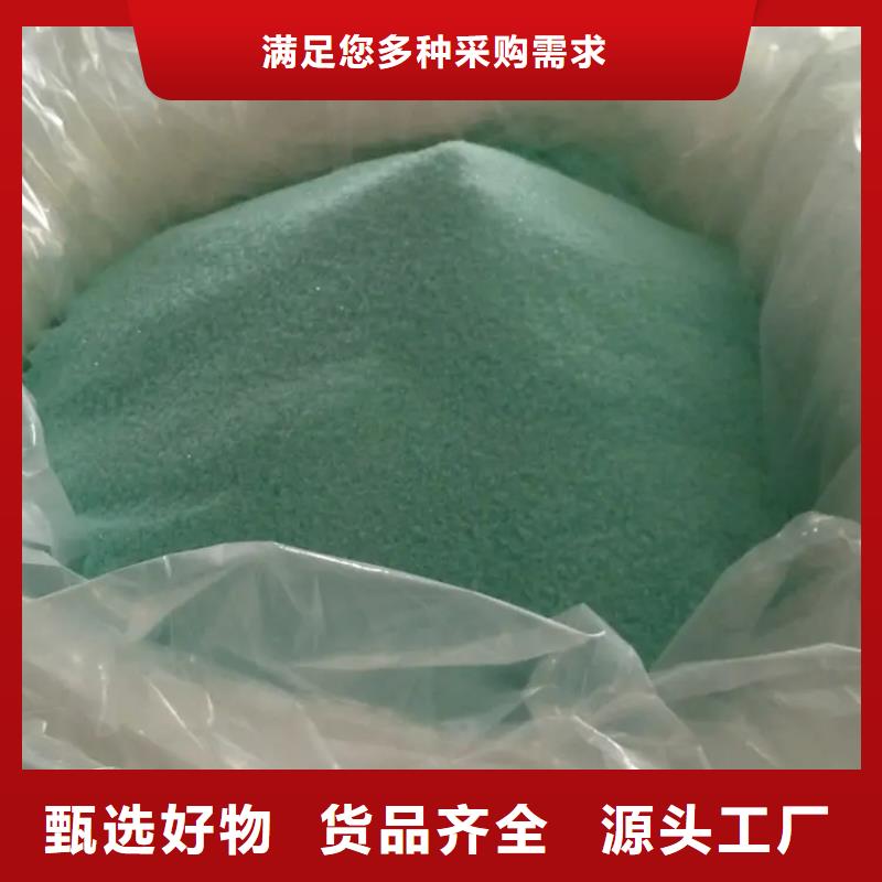  硫酸亚铁精工制作