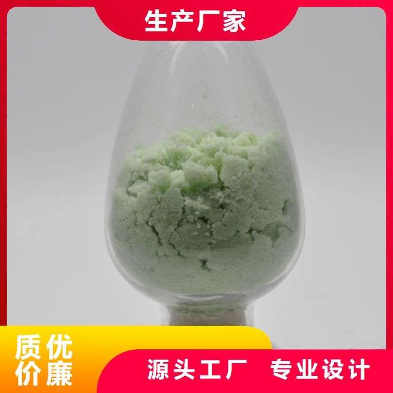  硫酸亚铁批发供应
