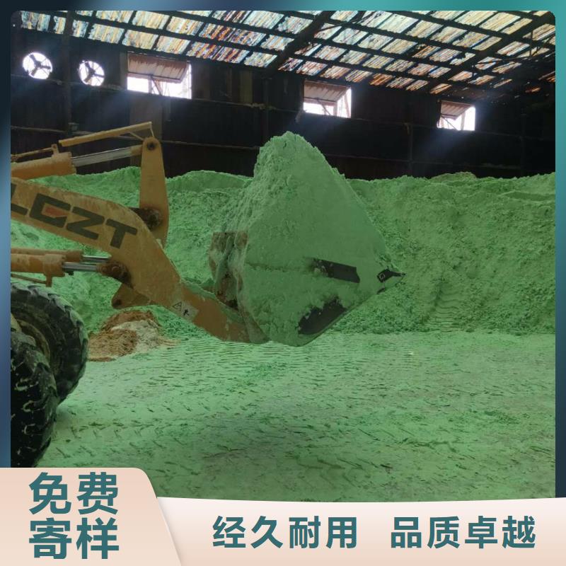 【硫酸亚铁_液体聚合硫酸铁符合行业标准】
