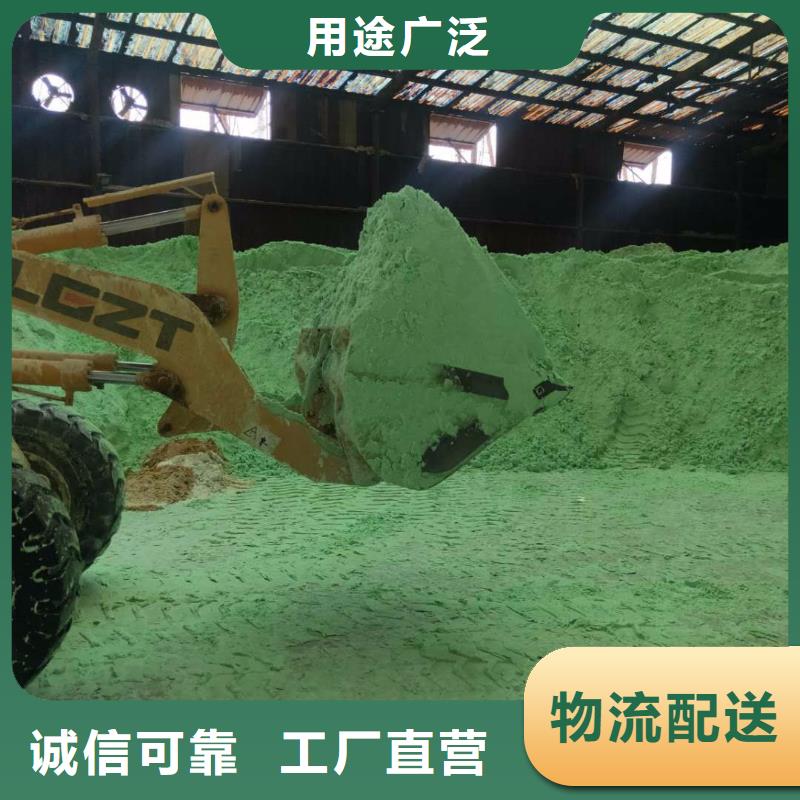 硫酸亚铁【液体聚合硫酸铁】产地货源
