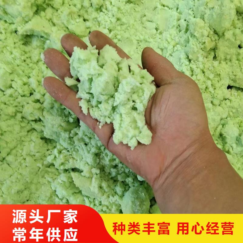 硫酸亚铁-工业废水消泡剂专心专注专业