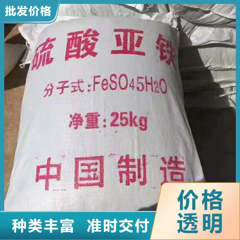  硫酸亚铁应用广泛