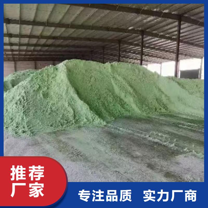 【硫酸亚铁-高纯聚铝好产品放心购】