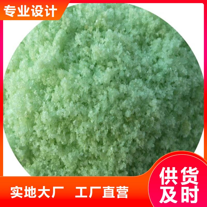 硫酸亚铁_聚合氯化铝现货销售