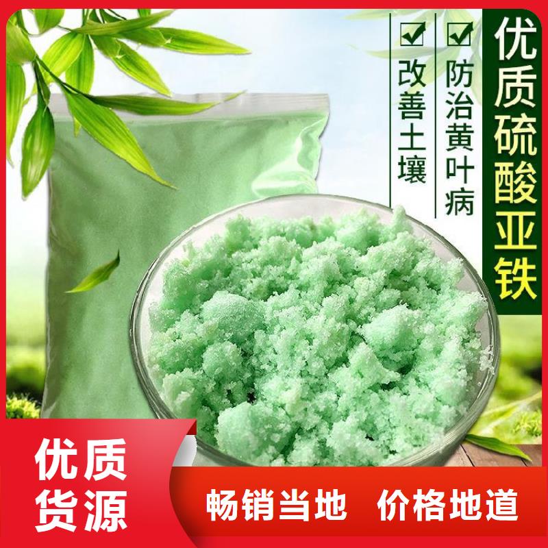【硫酸亚铁脱硫消泡剂多年行业积累】