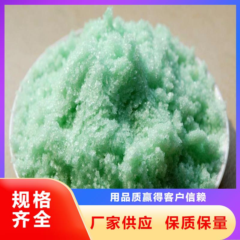 硫酸亚铁原厂制造