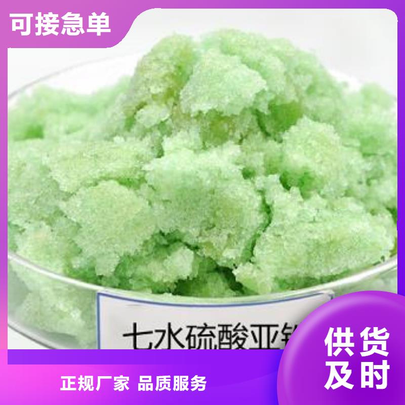 硫酸亚铁好品质经得住考验