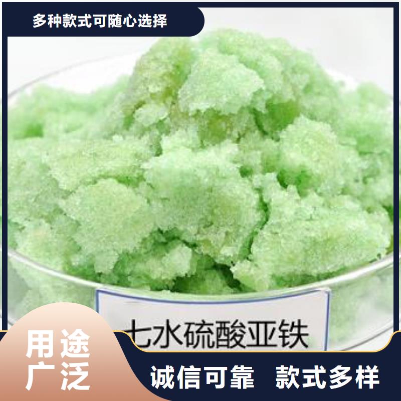 硫酸亚铁-工业废水消泡剂专心专注专业