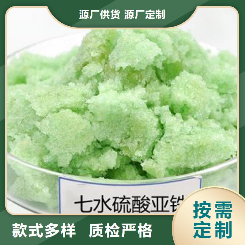  硫酸亚铁应用广泛
