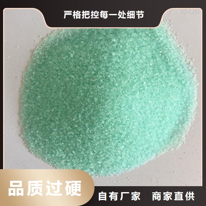 硫酸亚铁_聚合氯化铝现货销售