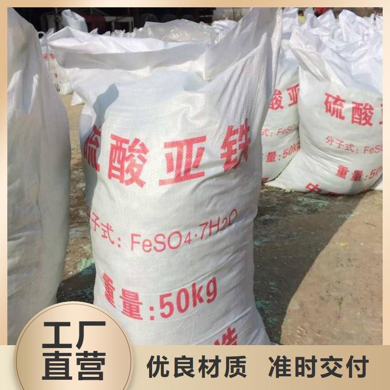  硫酸亚铁诚信商家