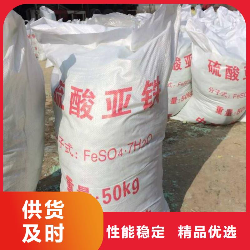  硫酸亚铁以质量求生存