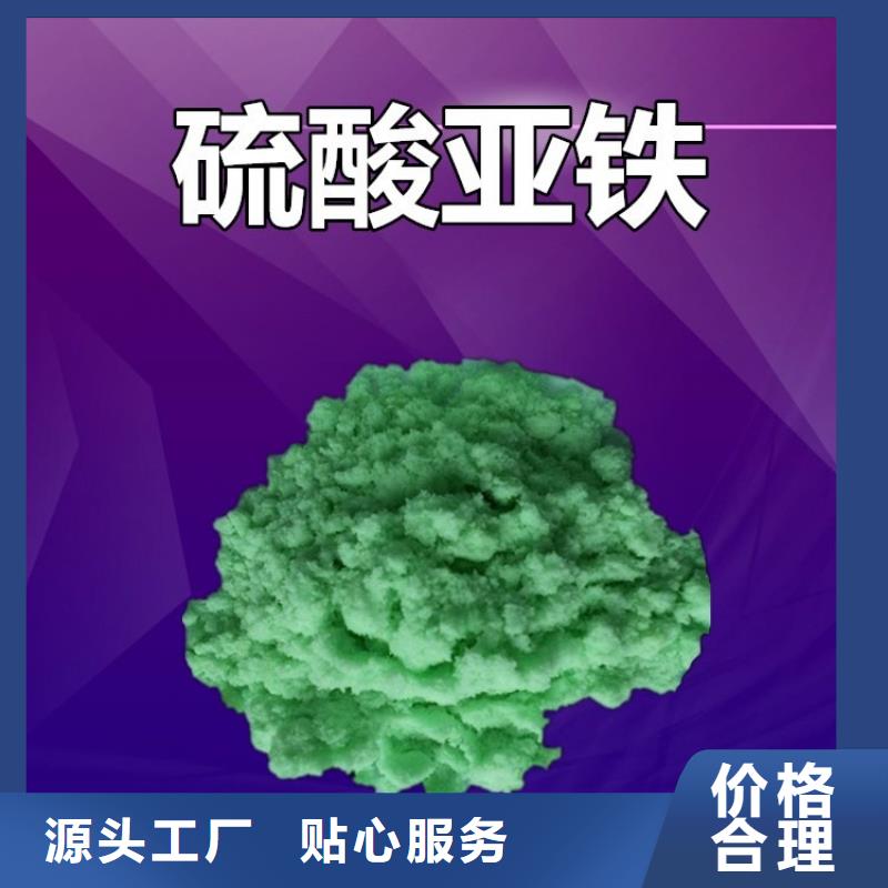 硫酸亚铁今日价格