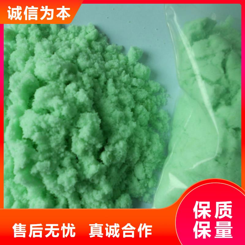 硫酸亚铁 烘干硫酸亚铁源厂直销