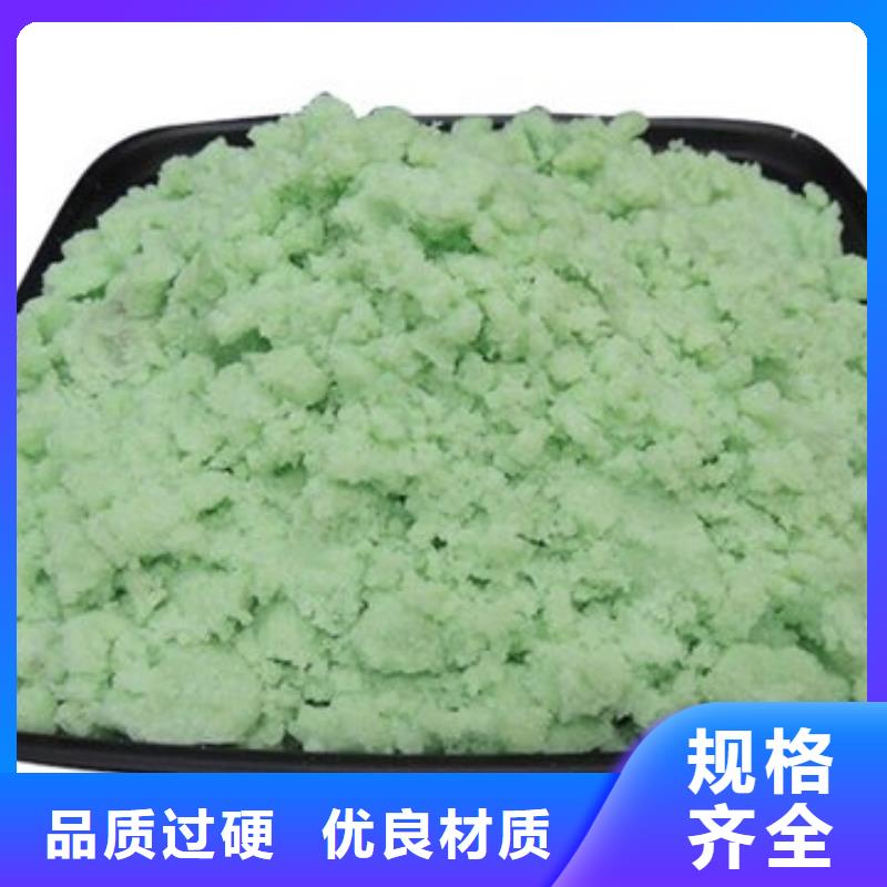  硫酸亚铁一站式采购方便省心