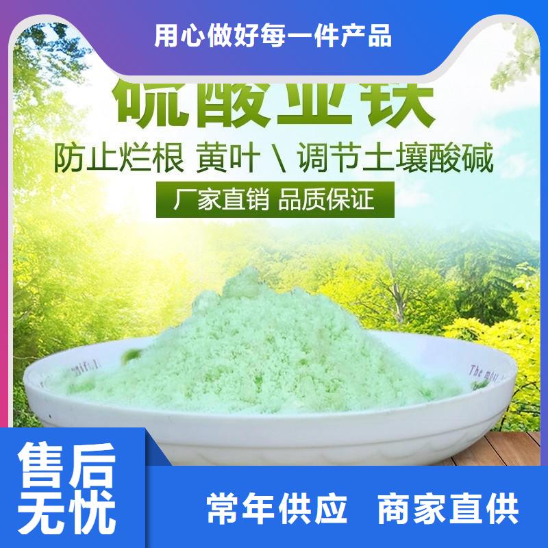 硫酸亚铁精工打造