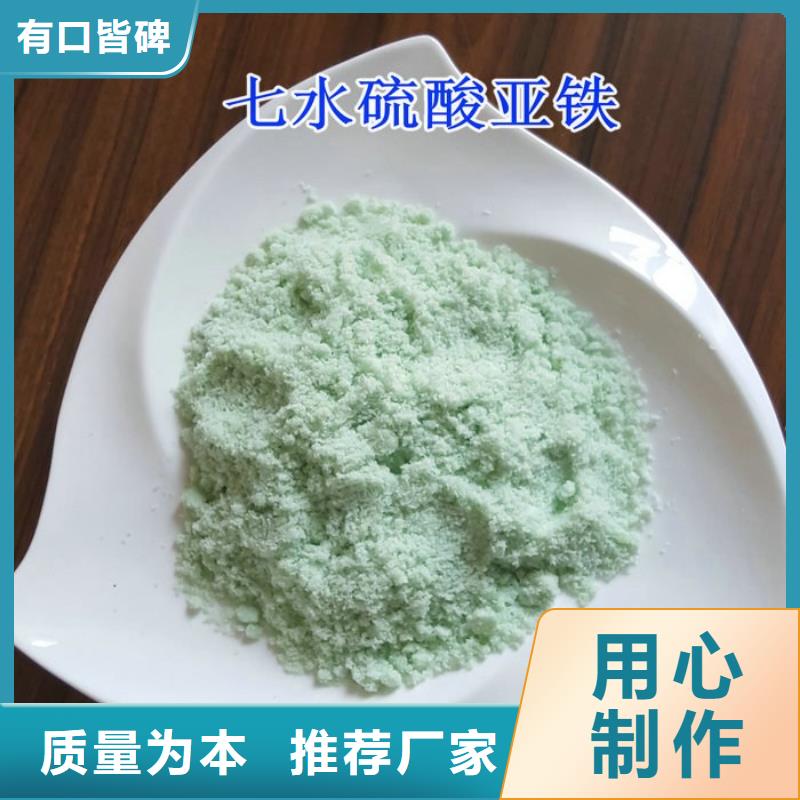 硫酸亚铁品质优选