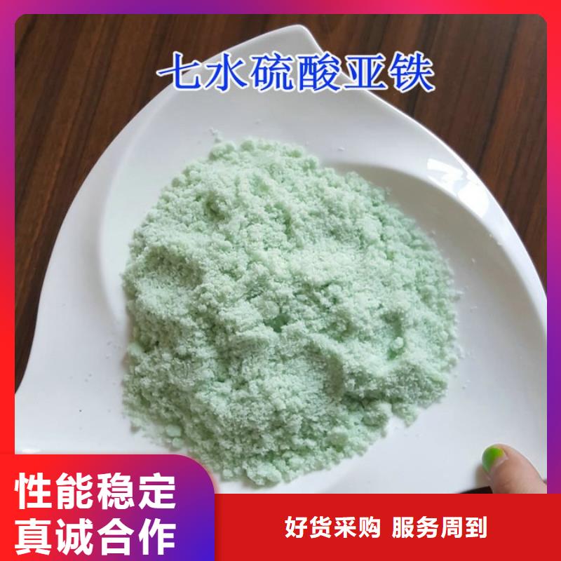 硫酸亚铁品质有保障