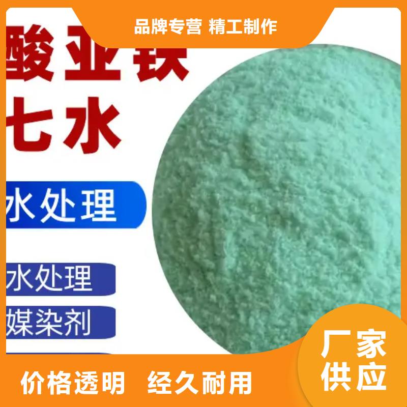 硫酸亚铁品质优选