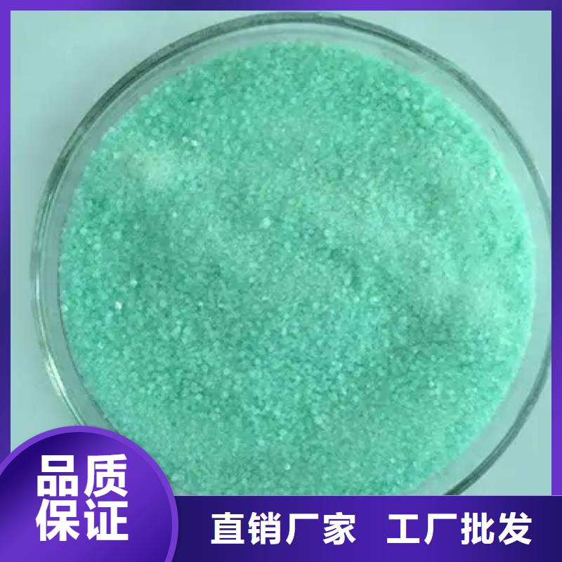 硫酸亚铁板框式聚合氯化铝专注产品质量与服务