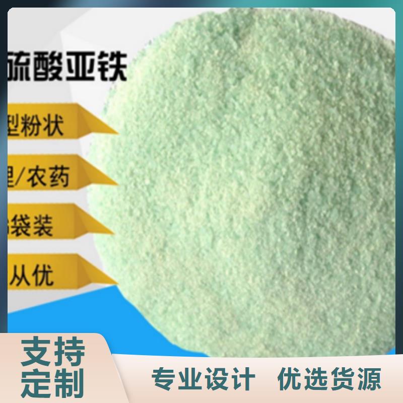 硫酸亚铁生物固体碳源客户满意度高