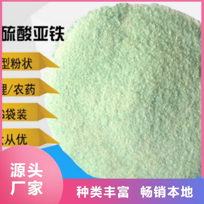 硫酸亚铁支持定制加工