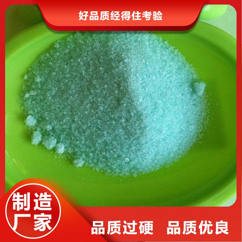  硫酸亚铁精工制作