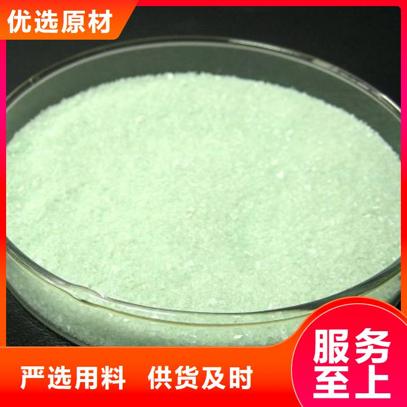 硫酸亚铁精选好货