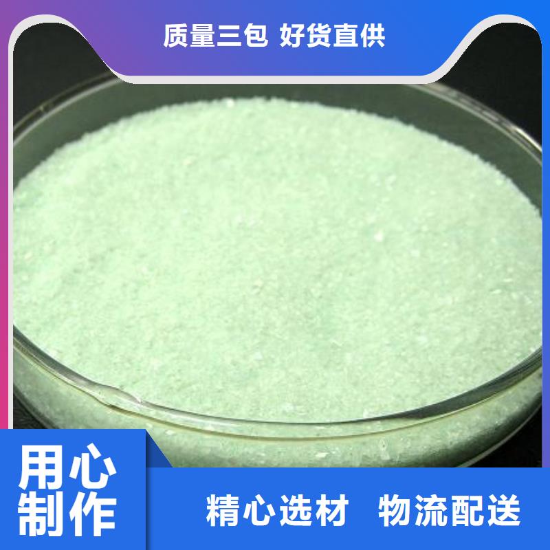 硫酸亚铁聚丙烯酰胺液体实体厂家大量现货