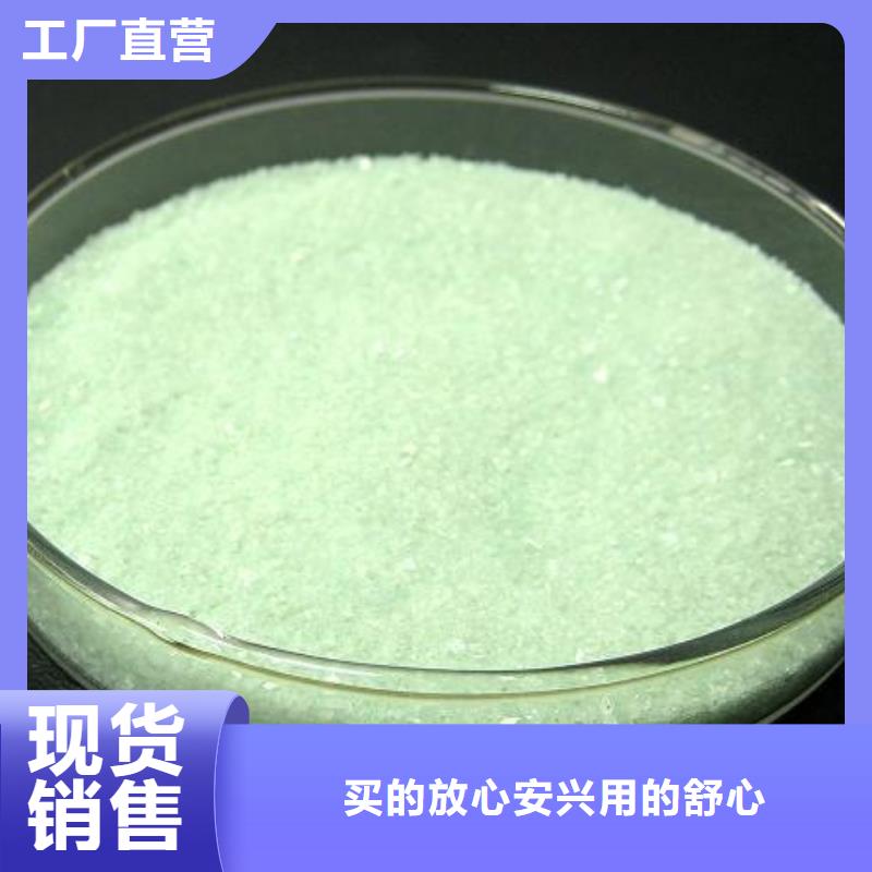 硫酸亚铁厂家货源稳定