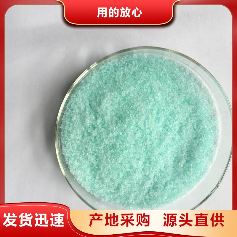 硫酸亚铁板框式聚合氯化铝专注产品质量与服务