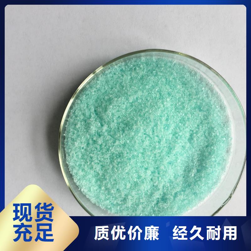 【硫酸亚铁】消泡剂库存量大