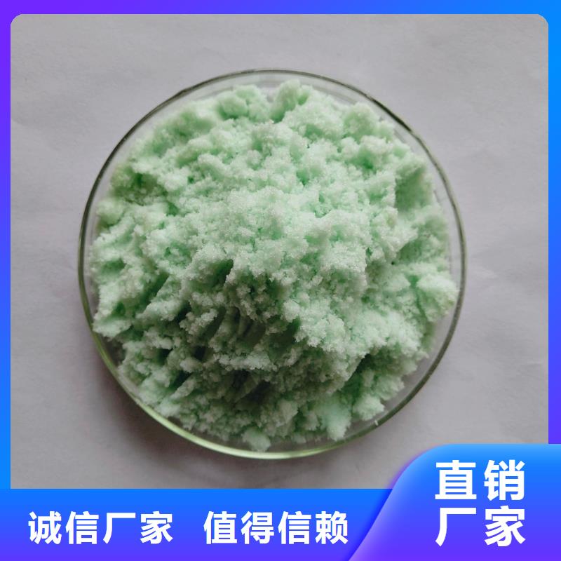 硫酸亚铁厂家直销直供