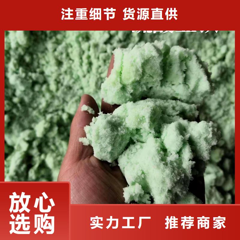 硫酸亚铁高纯pac细节决定成败