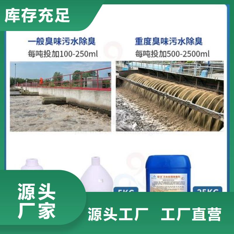  除臭剂当日价格