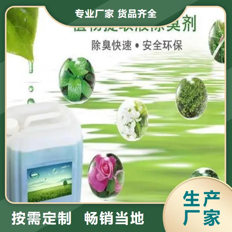 除臭剂品牌专营