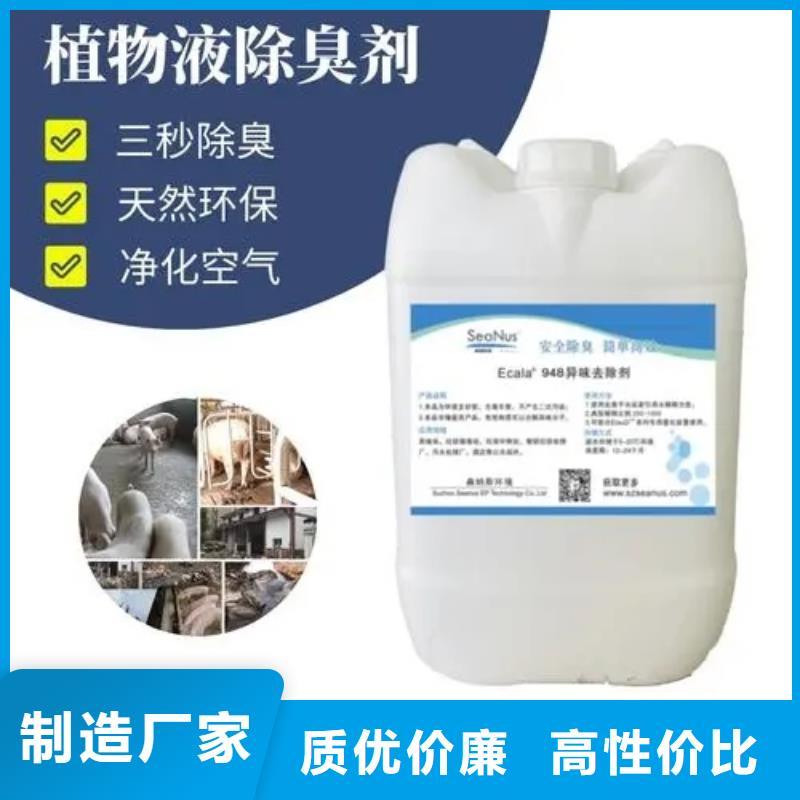 除臭剂品质可靠
