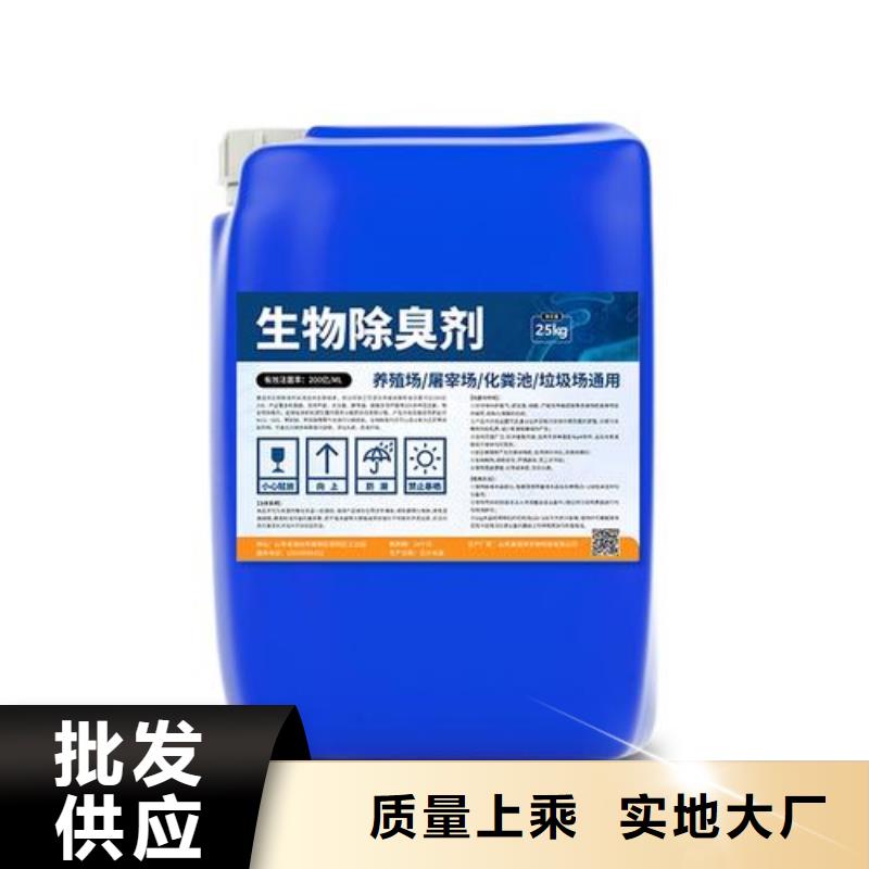 除臭剂实体厂家