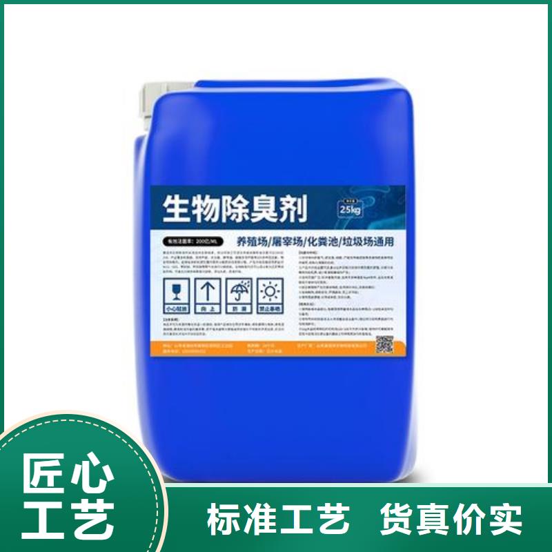 除臭剂精心选材