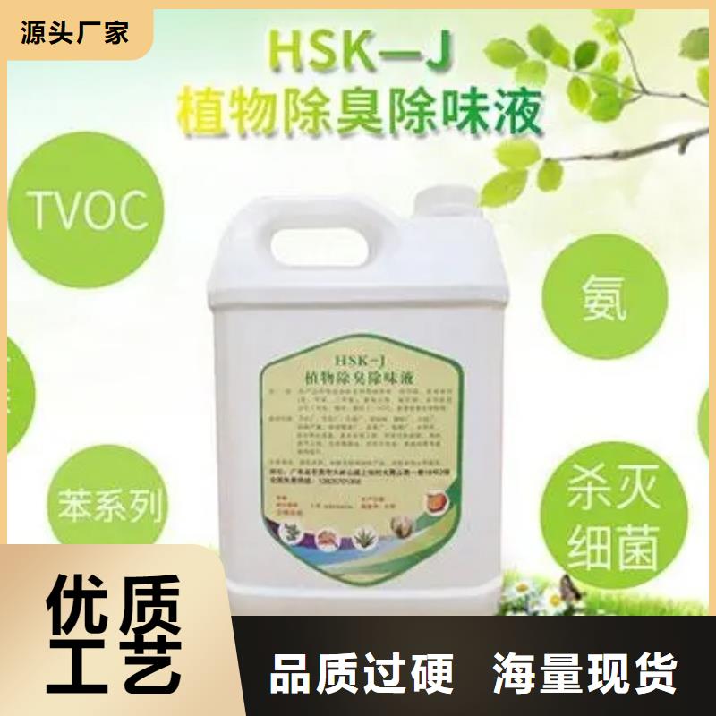 除臭剂好产品好服务