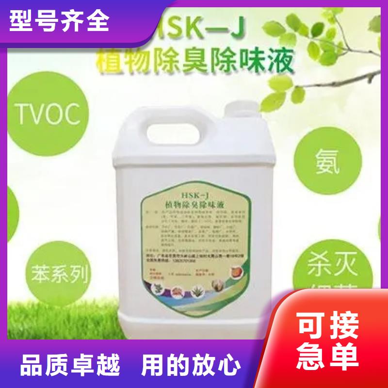 除臭剂品质可靠