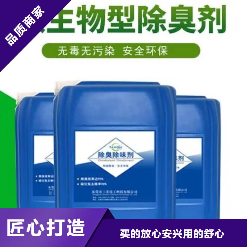 除臭剂品质优良