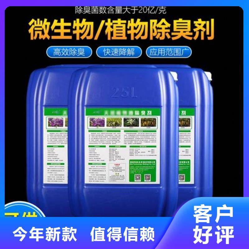  除臭剂品质优选