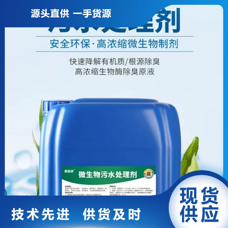 除臭剂葡萄糖复合碳源质量看得见