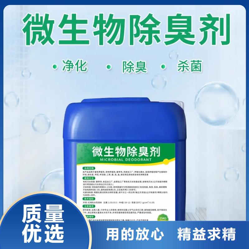 除臭剂,消泡剂打造行业品质