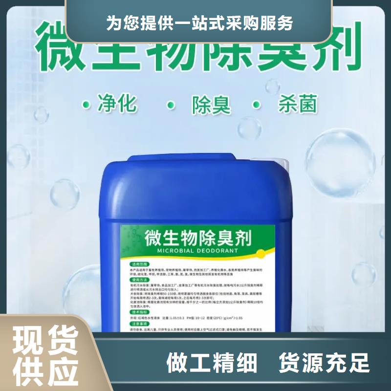 除臭剂精心选材