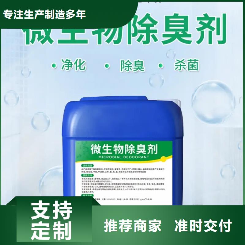 除臭剂一站式供应