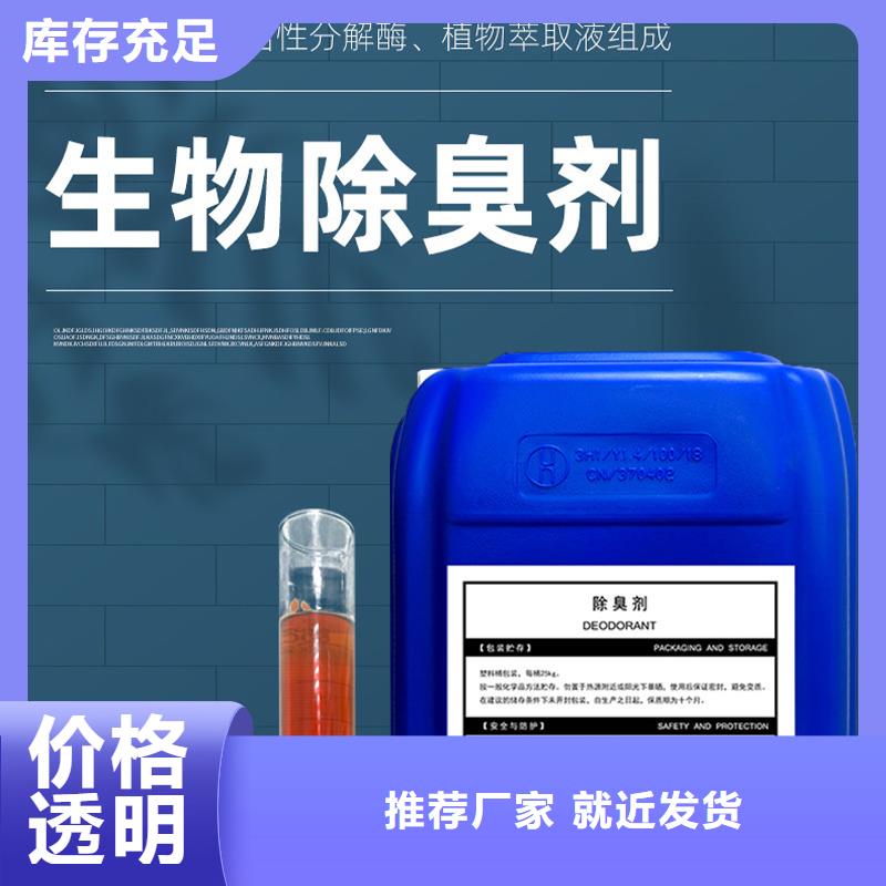 除臭剂固体聚铁一站式采购商
