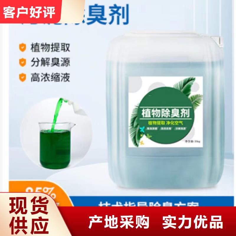 除臭剂-PAM阳离子用好材做好产品