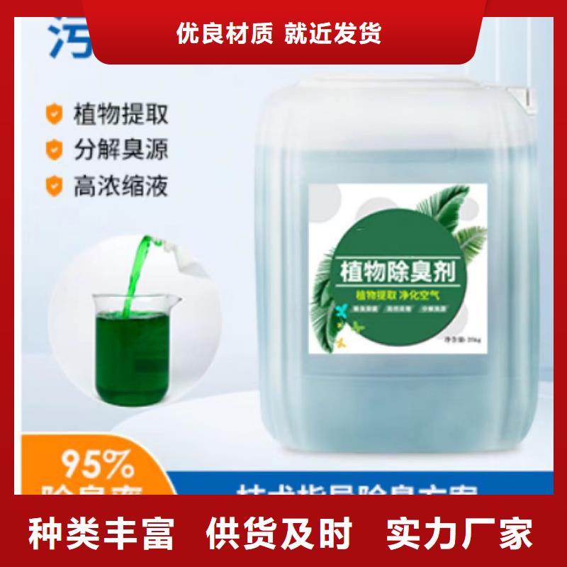 除臭剂专业生产N年